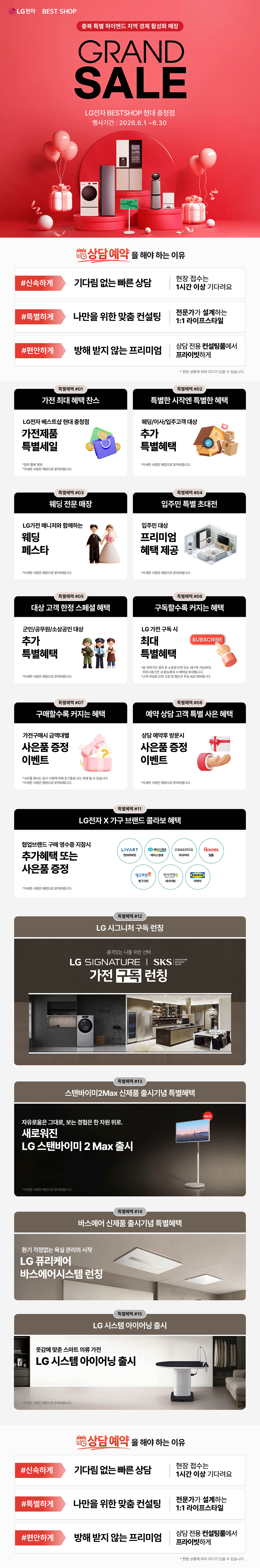현대 충청점 GRAND SALE
